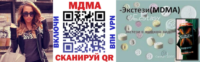 купить наркотик  Гороховец  MDMA кристаллы 