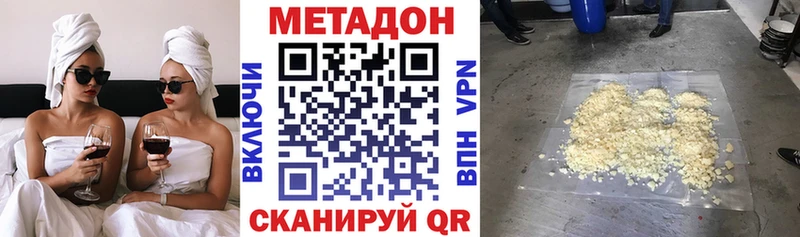 МЕТАДОН белоснежный купить наркотик Гороховец