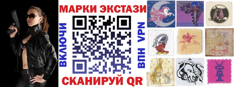 Марки 25I-NBOMe 1500мкг Гороховец